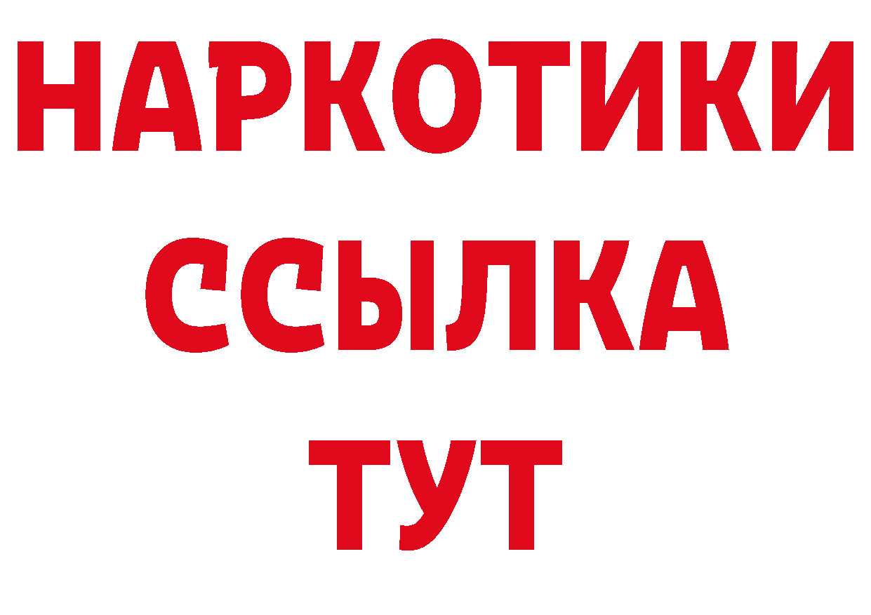 Бутират GHB зеркало даркнет MEGA Буйнакск